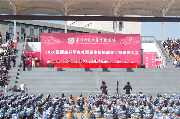 华体会网页版2020级新生开学典礼顺利举行